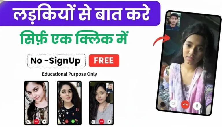 ladki se baat karne wala apps